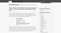 Desktop Screenshot of new-drivers.ru