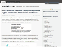 Tablet Screenshot of new-drivers.ru